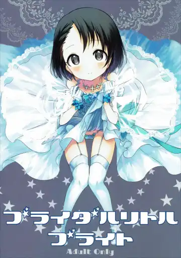 [Nogiwa Kaede] Bridal Little Bright Fhentai - Page 2