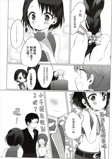 [Nogiwa Kaede] Bridal Little Bright Fhentai - Page 21