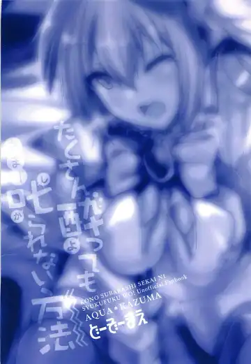 [Nonohachi] Takusan Yotte mo Amari Shikararenai Houhou Fhentai - Page 34