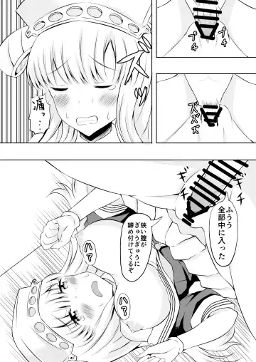[Hadron9] Double Tasting Fhentai - Page 11