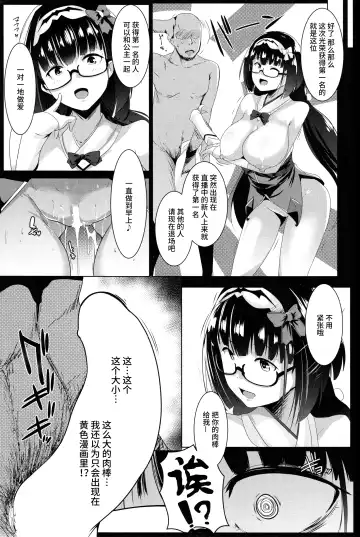 [Muneshiro] Osaka Bitch Fhentai - Page 17