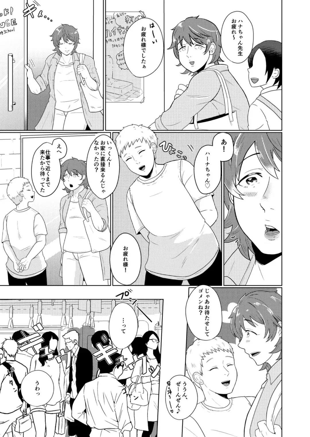 [Gyu Donko] SM調教漫画④痴漢編＋J庭 Fhentai - Page 2