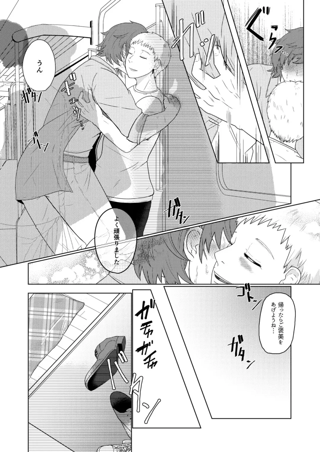 [Gyu Donko] SM調教漫画④痴漢編＋J庭 Fhentai - Page 7