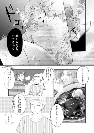 [Gyu Donko] SM調教漫画④痴漢編＋J庭 Fhentai - Page 14