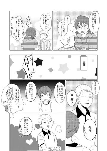 [Gyu Donko] SM調教漫画④痴漢編＋J庭 Fhentai - Page 15