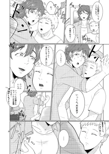 [Gyu Donko] SM調教漫画④痴漢編＋J庭 Fhentai - Page 3