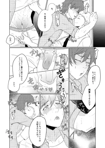[Gyu Donko] SM調教漫画④痴漢編＋J庭 Fhentai - Page 5