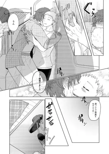 [Gyu Donko] SM調教漫画④痴漢編＋J庭 Fhentai - Page 7