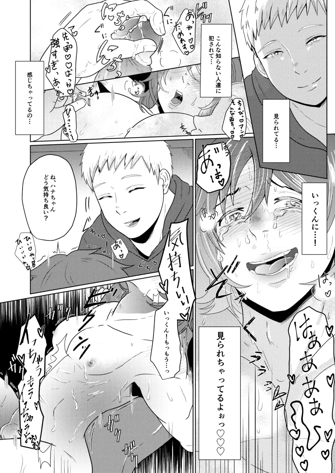 [Gyu Donko] SM調教漫画⑤公開調編+α Fhentai - Page 13