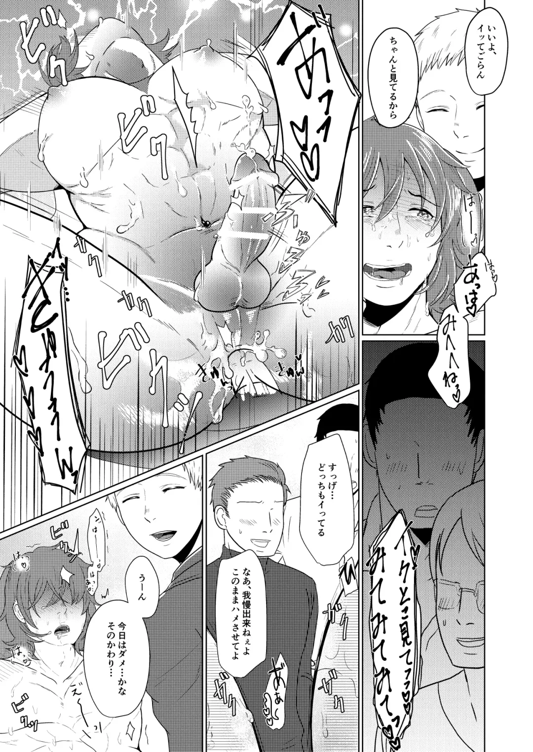 [Gyu Donko] SM調教漫画⑤公開調編+α Fhentai - Page 14