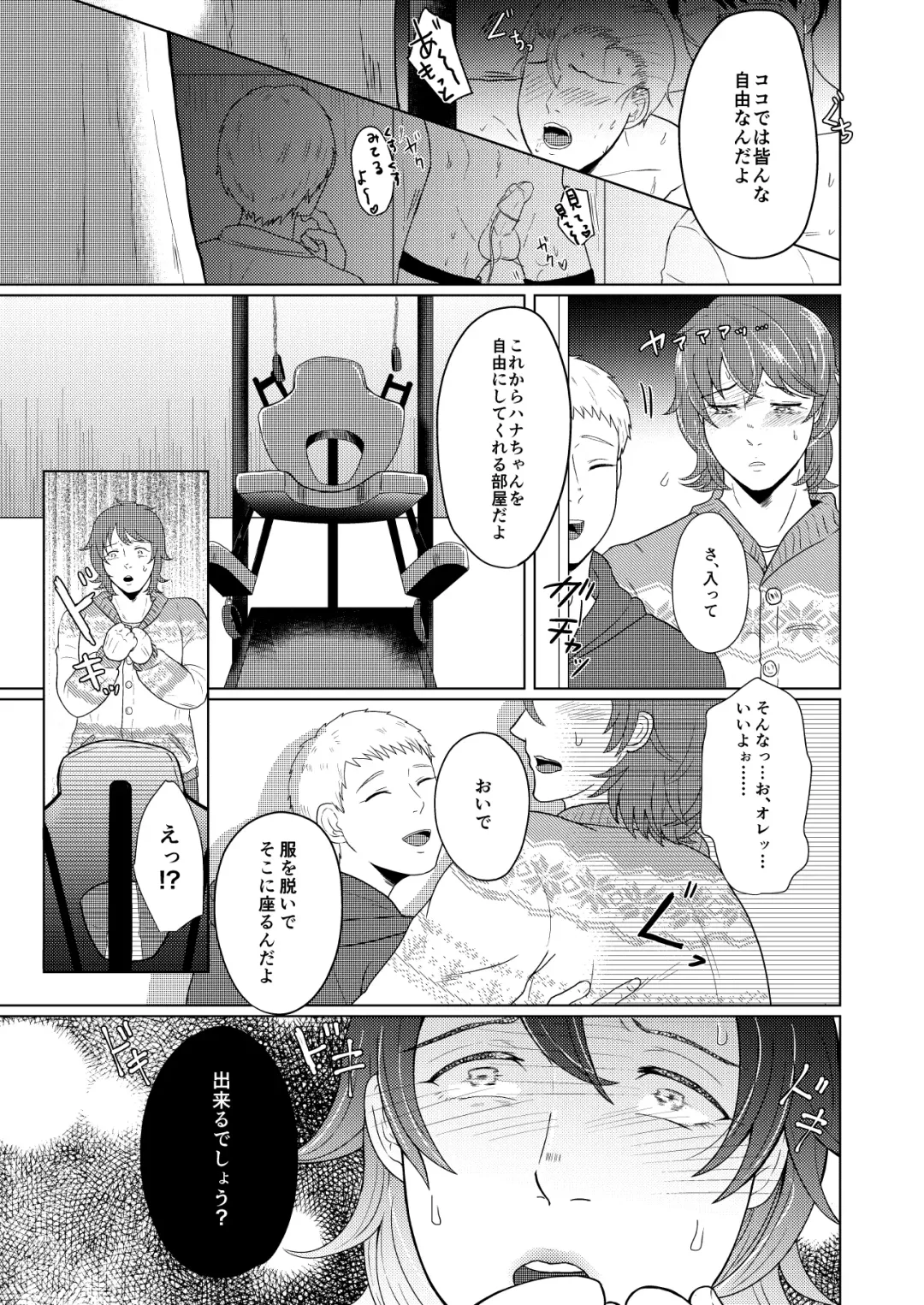 [Gyu Donko] SM調教漫画⑤公開調編+α Fhentai - Page 4