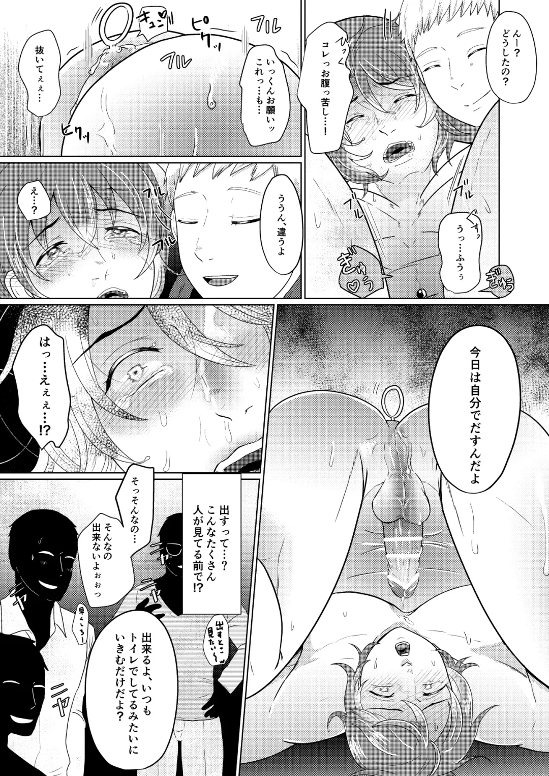 [Gyu Donko] SM調教漫画⑤公開調編+α Fhentai - Page 9