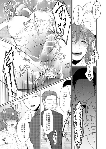 [Gyu Donko] SM調教漫画⑤公開調編+α Fhentai - Page 14