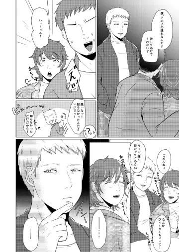 [Gyu Donko] SM調教漫画⑤公開調編+α Fhentai - Page 17