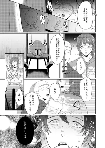 [Gyu Donko] SM調教漫画⑤公開調編+α Fhentai - Page 4