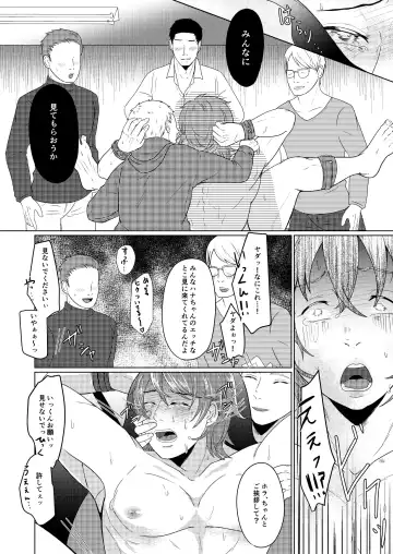 [Gyu Donko] SM調教漫画⑤公開調編+α Fhentai - Page 7