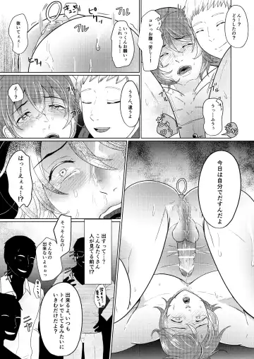 [Gyu Donko] SM調教漫画⑤公開調編+α Fhentai - Page 9