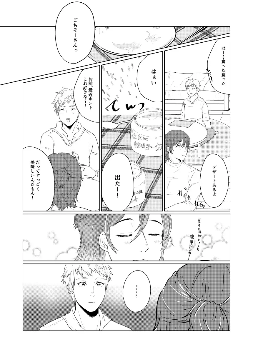 [Gyu Donko] SM調教漫画⑦完結編 Fhentai - Page 2