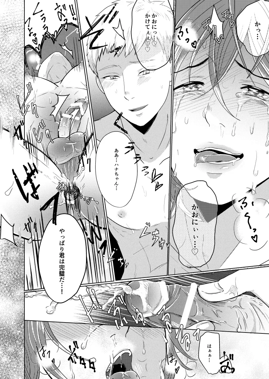 [Gyu Donko] SM調教漫画⑦完結編 Fhentai - Page 23