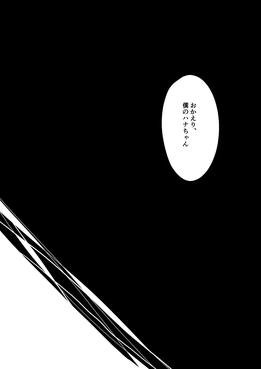 [Gyu Donko] SM調教漫画⑦完結編 Fhentai - Page 25