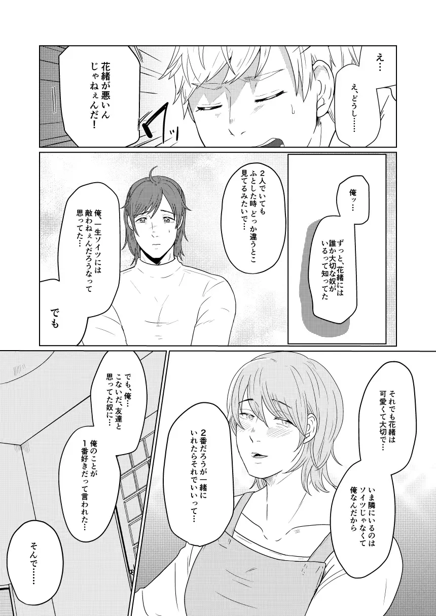 [Gyu Donko] SM調教漫画⑦完結編 Fhentai - Page 4