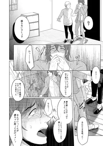 [Gyu Donko] SM調教漫画⑦完結編 Fhentai - Page 13
