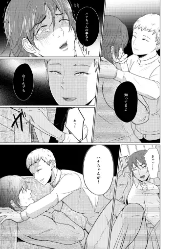 [Gyu Donko] SM調教漫画⑦完結編 Fhentai - Page 14