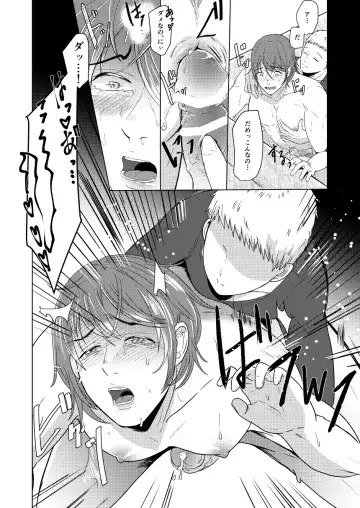 [Gyu Donko] SM調教漫画⑦完結編 Fhentai - Page 19