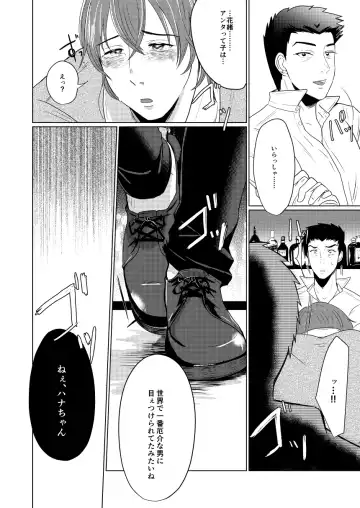 [Gyu Donko] SM調教漫画⑦完結編 Fhentai - Page 7