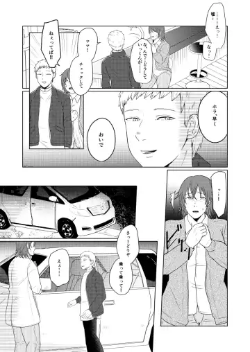 [Gyu Donko] SM調教漫画⑦完結編 Fhentai - Page 9