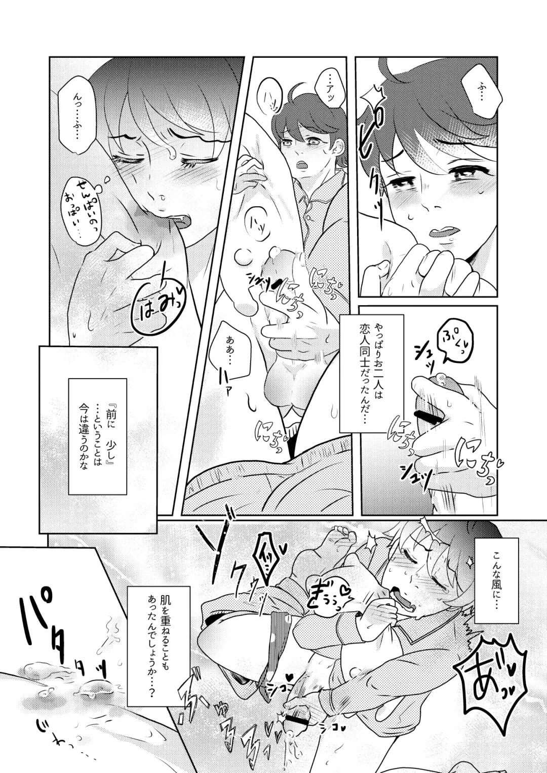 [Gyu Donko] 僕の先輩はえっちが過ぎるっ Fhentai - Page 11