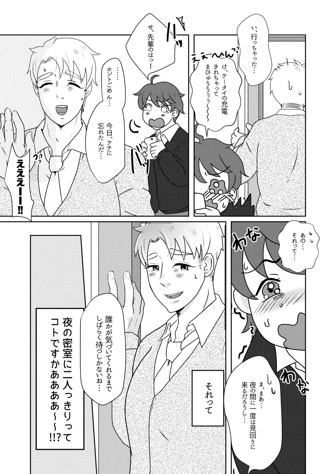 [Gyu Donko] 僕の先輩はえっちが過ぎるっ Fhentai - Page 15