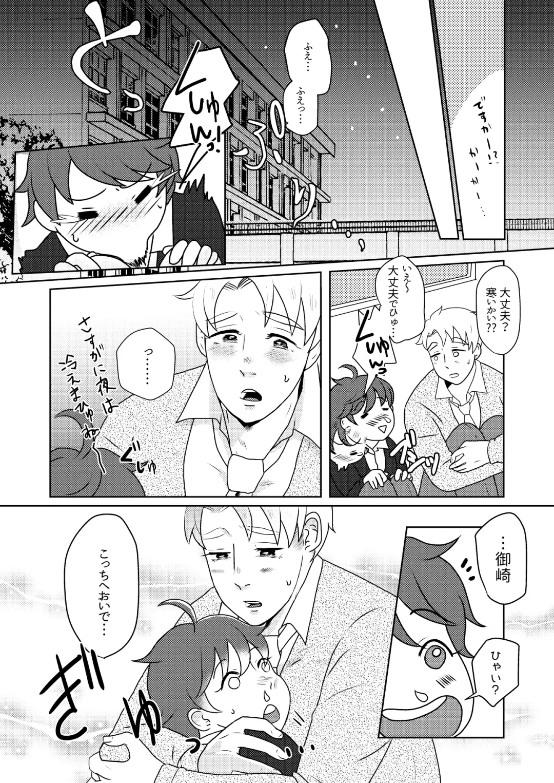 [Gyu Donko] 僕の先輩はえっちが過ぎるっ Fhentai - Page 16