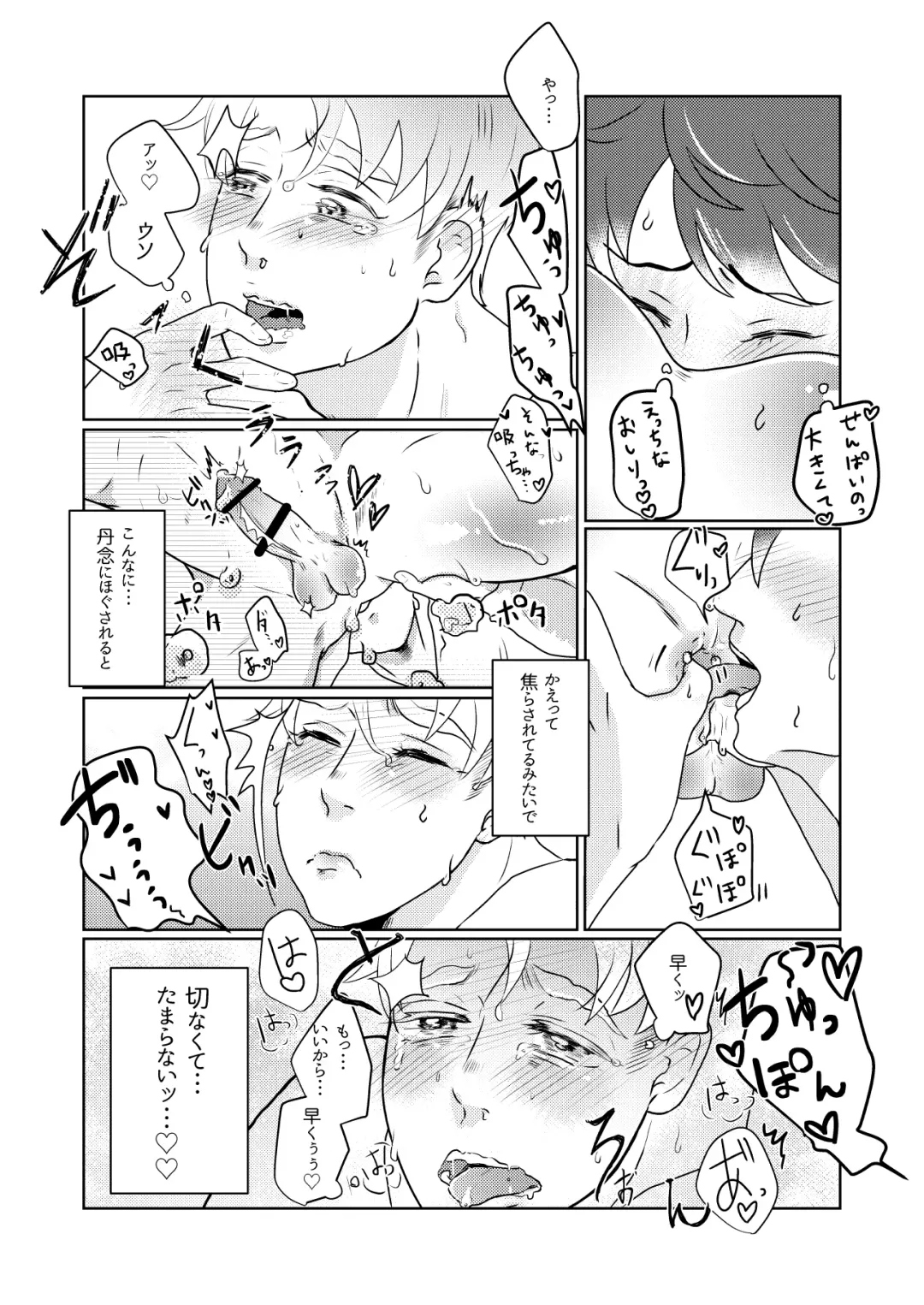 [Gyu Donko] 僕の先輩はえっちが過ぎるっ Fhentai - Page 27