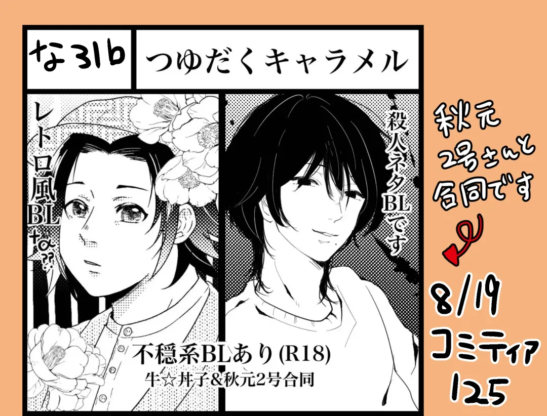 [Gyu Donko] 僕の先輩はえっちが過ぎるっ Fhentai - Page 36