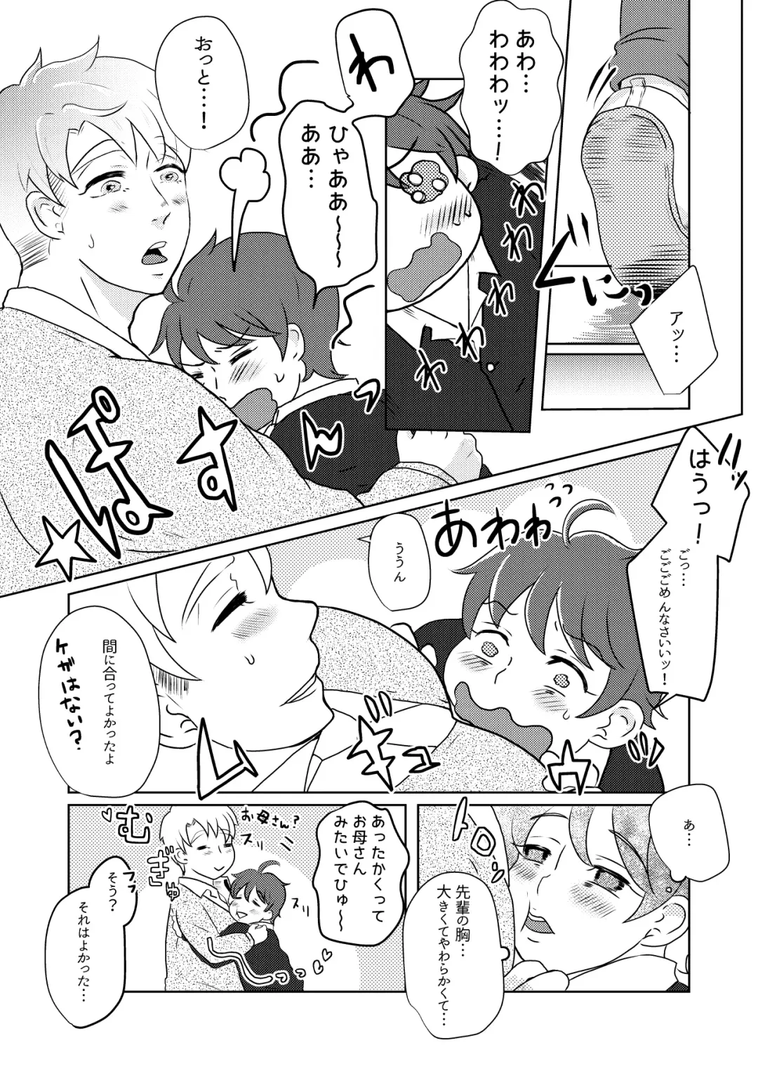 [Gyu Donko] 僕の先輩はえっちが過ぎるっ Fhentai - Page 6