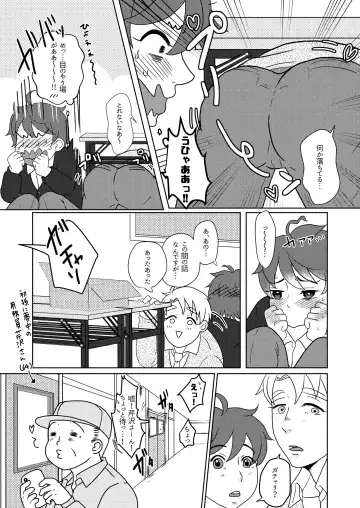 [Gyu Donko] 僕の先輩はえっちが過ぎるっ Fhentai - Page 14