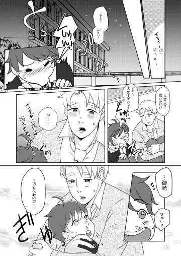 [Gyu Donko] 僕の先輩はえっちが過ぎるっ Fhentai - Page 16