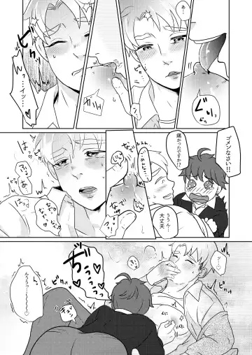 [Gyu Donko] 僕の先輩はえっちが過ぎるっ Fhentai - Page 24