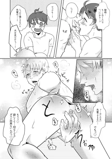 [Gyu Donko] 僕の先輩はえっちが過ぎるっ Fhentai - Page 28