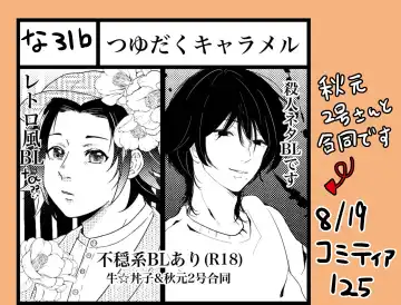 [Gyu Donko] 僕の先輩はえっちが過ぎるっ Fhentai - Page 36