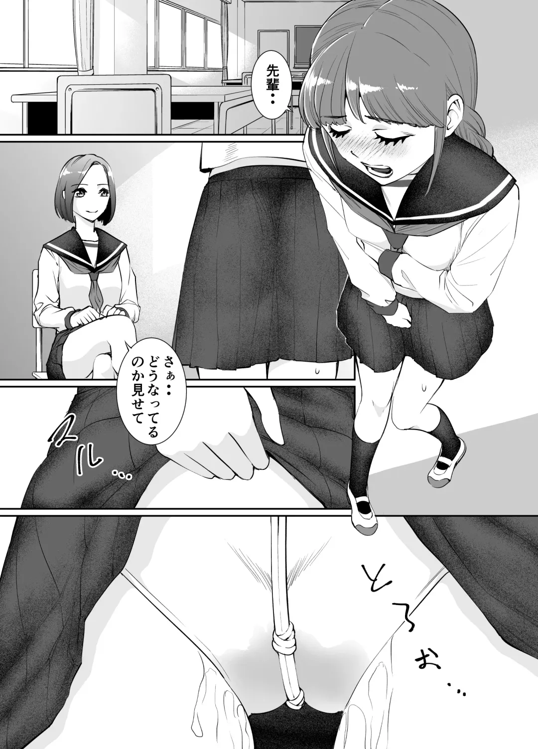 [Tat] Yuri Kinbaku - Senpai to Kouhai Fhentai - Page 2