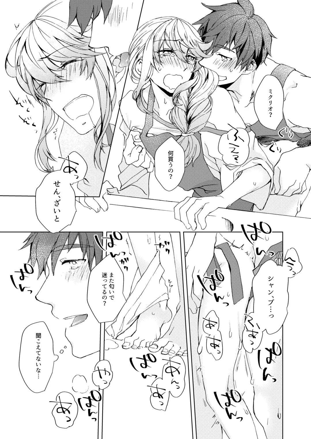 [Fuuko] Sweet Cherry Compote Fhentai - Page 10