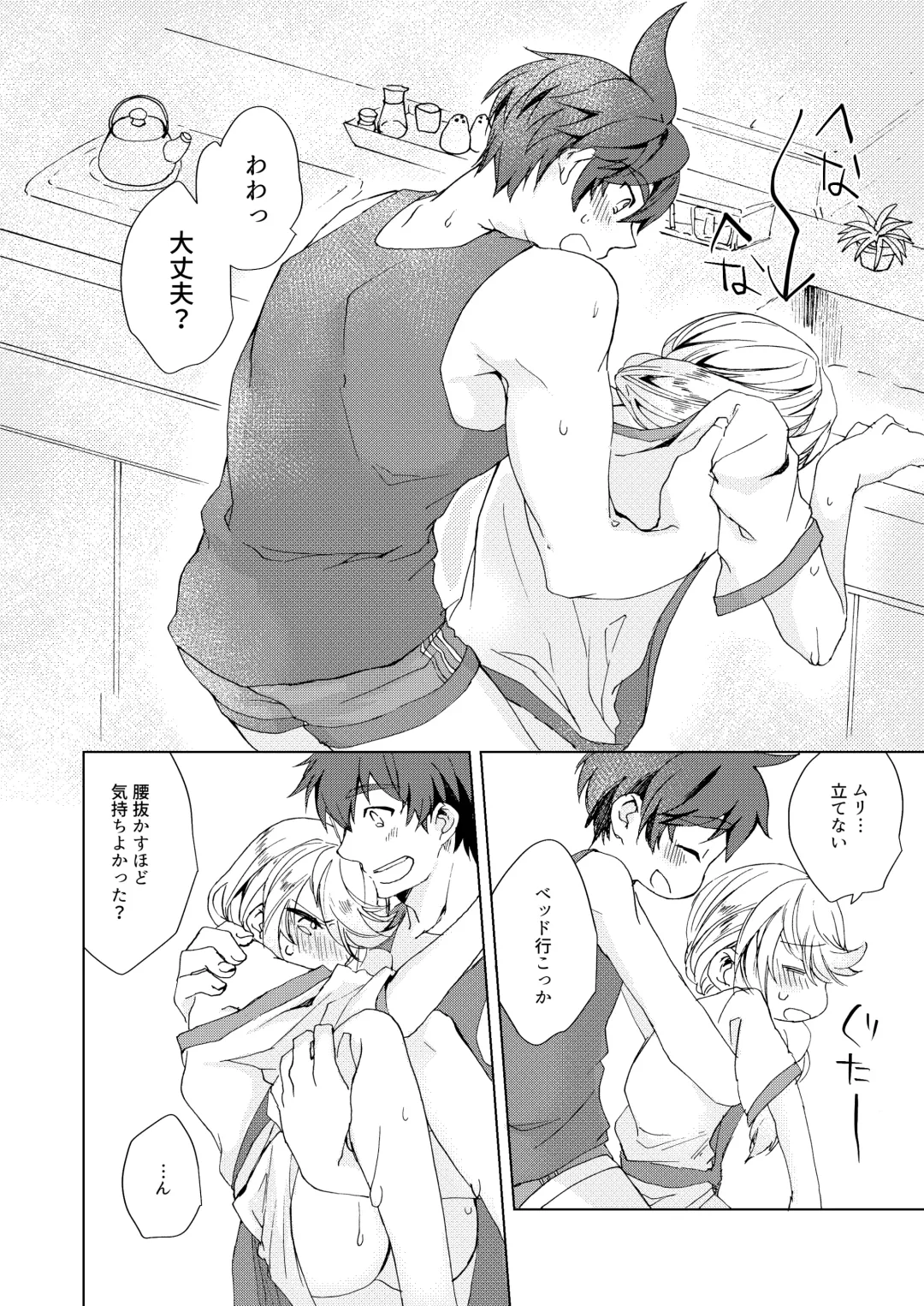 [Fuuko] Sweet Cherry Compote Fhentai - Page 11