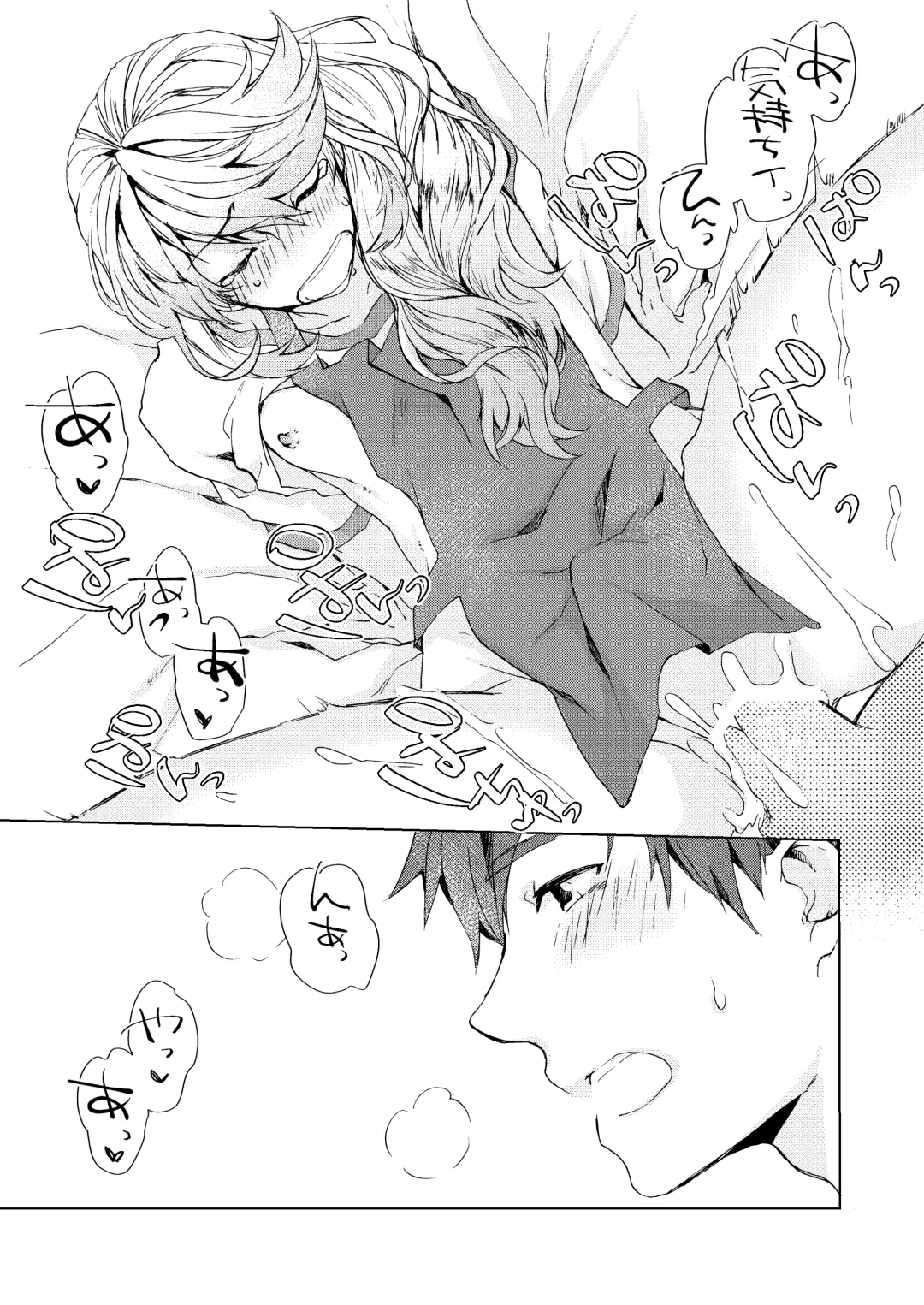 [Fuuko] Sweet Cherry Compote Fhentai - Page 16