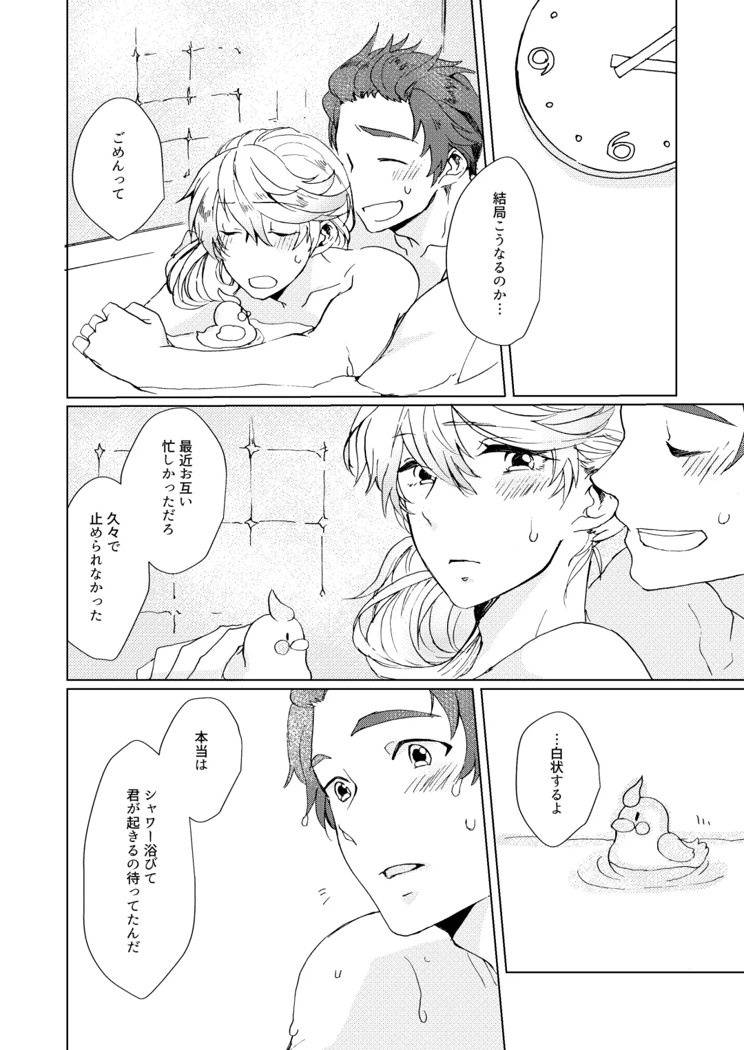 [Fuuko] Sweet Cherry Compote Fhentai - Page 19