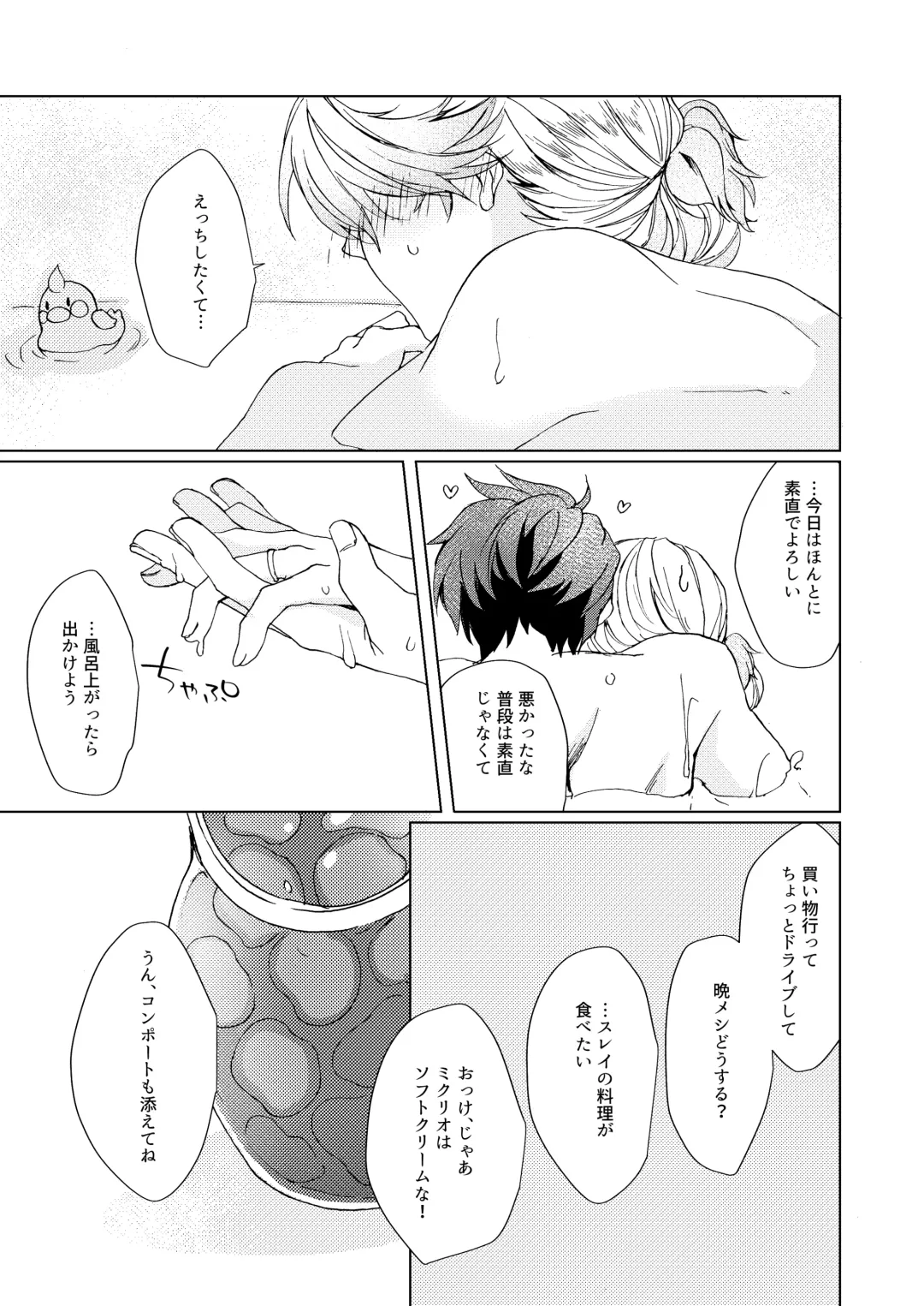 [Fuuko] Sweet Cherry Compote Fhentai - Page 20