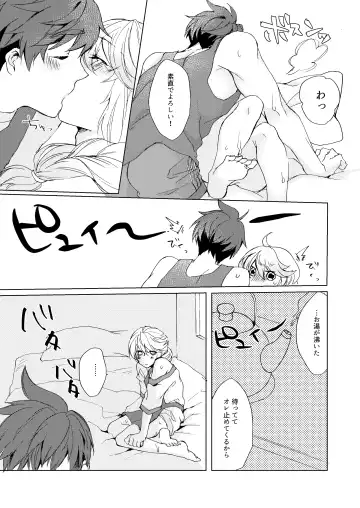 [Fuuko] Sweet Cherry Compote Fhentai - Page 12