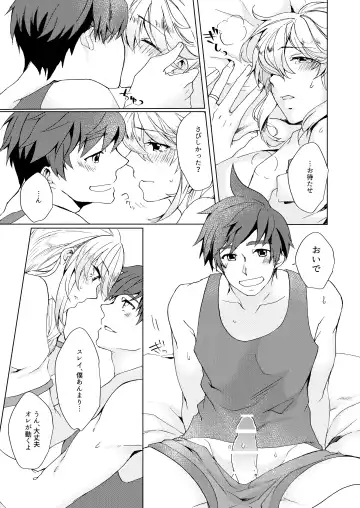 [Fuuko] Sweet Cherry Compote Fhentai - Page 14