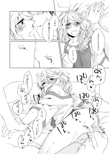 [Fuuko] Sweet Cherry Compote Fhentai - Page 17